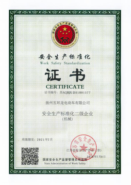 声誉证书
